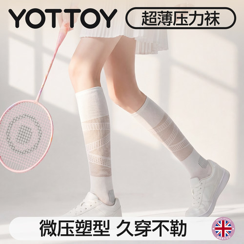 运动压力袜小腿袜女夏季薄款透气