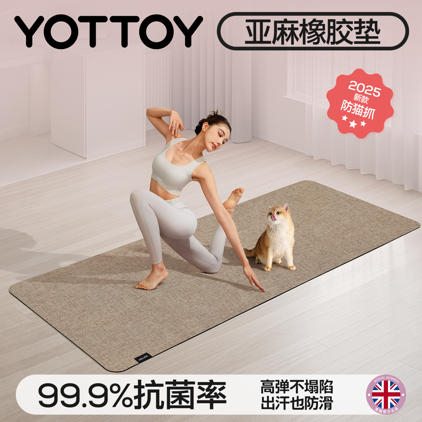 ԭɫ99.9//ӿӳ 185x68cm 5mm() YOTTOY٤èץ214.98Ԫ(88VIP 95)