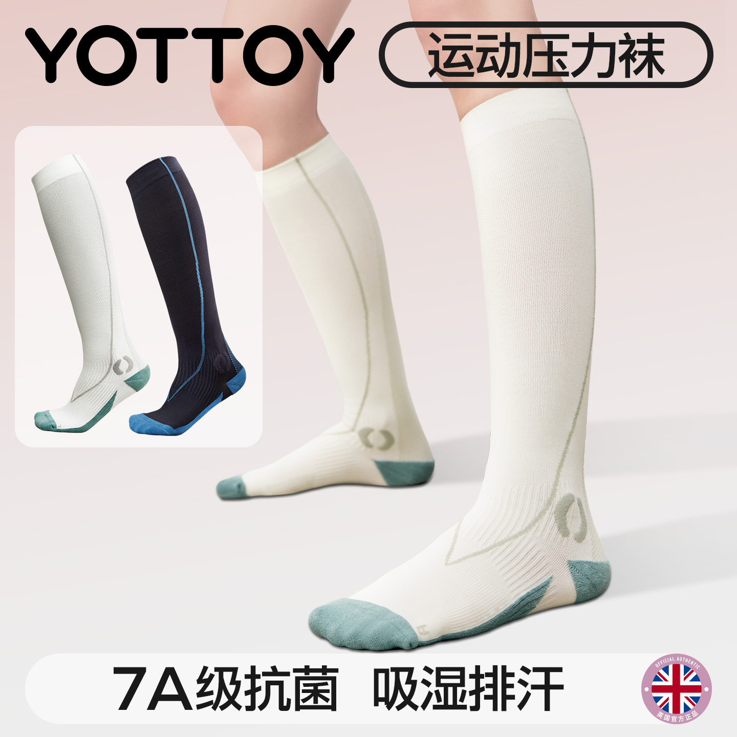 yottoy抗菌长筒压力袜女小腿袜子