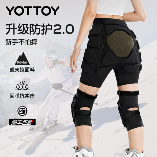 【顺丰包邮】专业滑雪护具套装