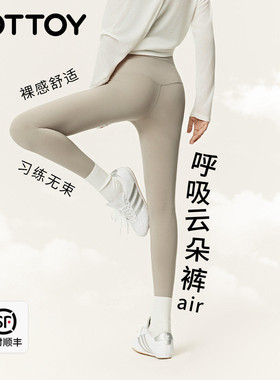 YOTTOY云朵裤AIR 瑜伽裤女裸感健身运动高腰提臀普拉提训练服套装