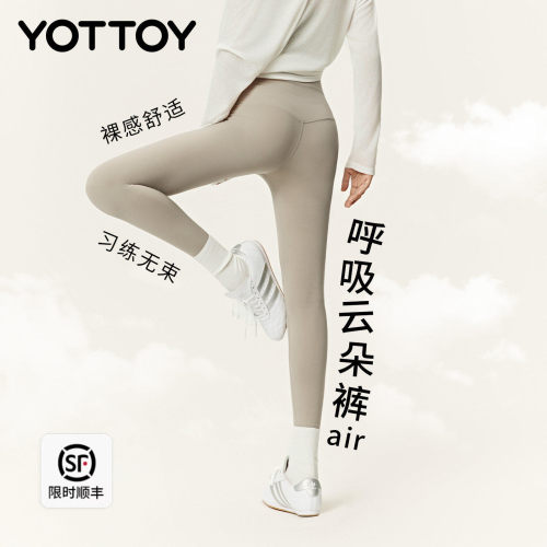 YOTTOY云朵裤air裸感高腰瑜伽裤