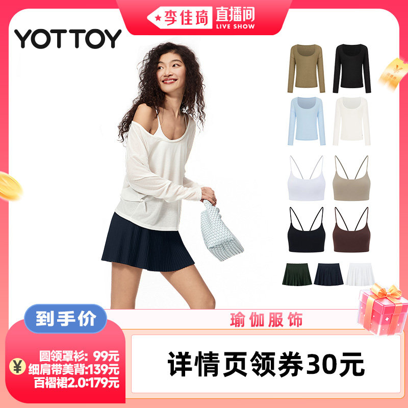 YOTTOY圆领罩衫/挂脖背心/百褶裙