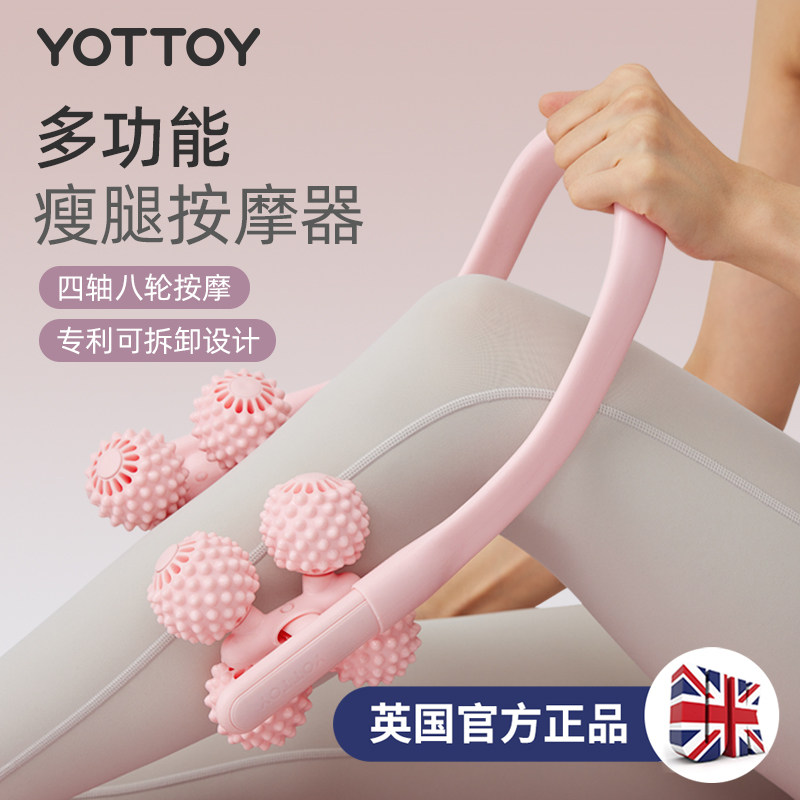 腿部按摩器瘦腿神器环形夹腿滚轮瘦大小腿肌肉放松多功能经络按摩