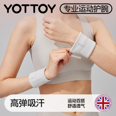 专业球具护腕紧致包裹呵护腕关节