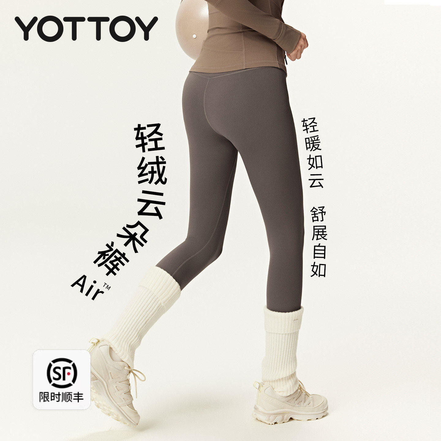 YOTTOY加绒云朵裤瑜伽裤女春款图片