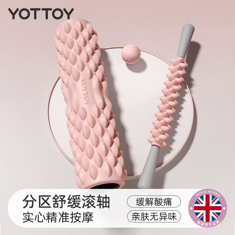 泡沫轴狼牙棒滚轴肌肉放松专业筋膜瑜伽按摩瘦腿滚轮实心滚背神器,运动/瑜伽/健身/球迷用品,瑜伽舒展器/健康架,淘宝优惠券,粉丝福利购,淘宝优惠卷