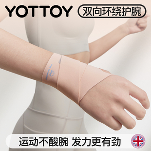 运动护腕护肘手腕扭伤腱鞘炎劳损羽毛球网球健身专用男女通用薄款