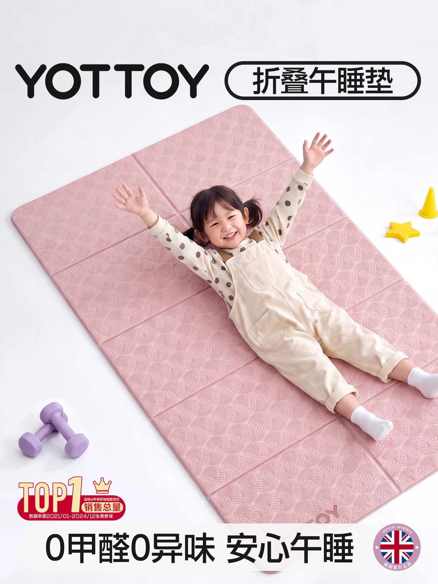 【午睡折叠垫】YOTTOY小学生午休垫加厚儿童幼儿园学校教室打地铺