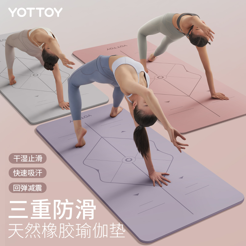 yottoyPU橡胶垫三重防滑体式引导