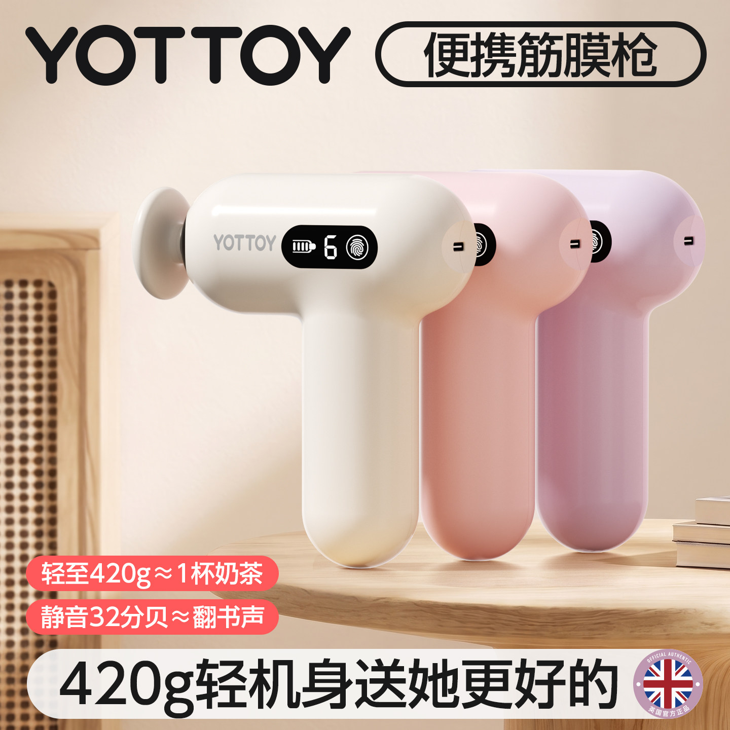 YOTTOY便携mini口袋筋膜枪静音图片