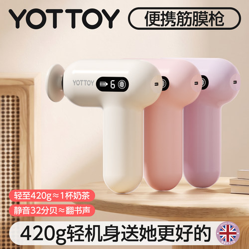 YOTTOY便携mini口袋筋膜枪静音