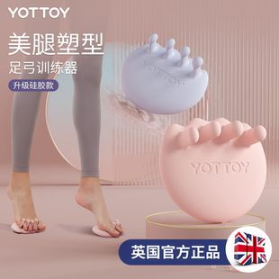 YOTTOY足弓训练器矫正脚趾足底女扁平足专用分趾锻炼抓力拇指外翻