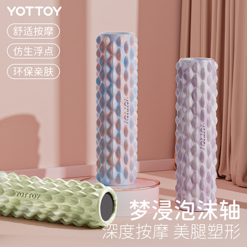 YOTTOY实心轴体深度按摩