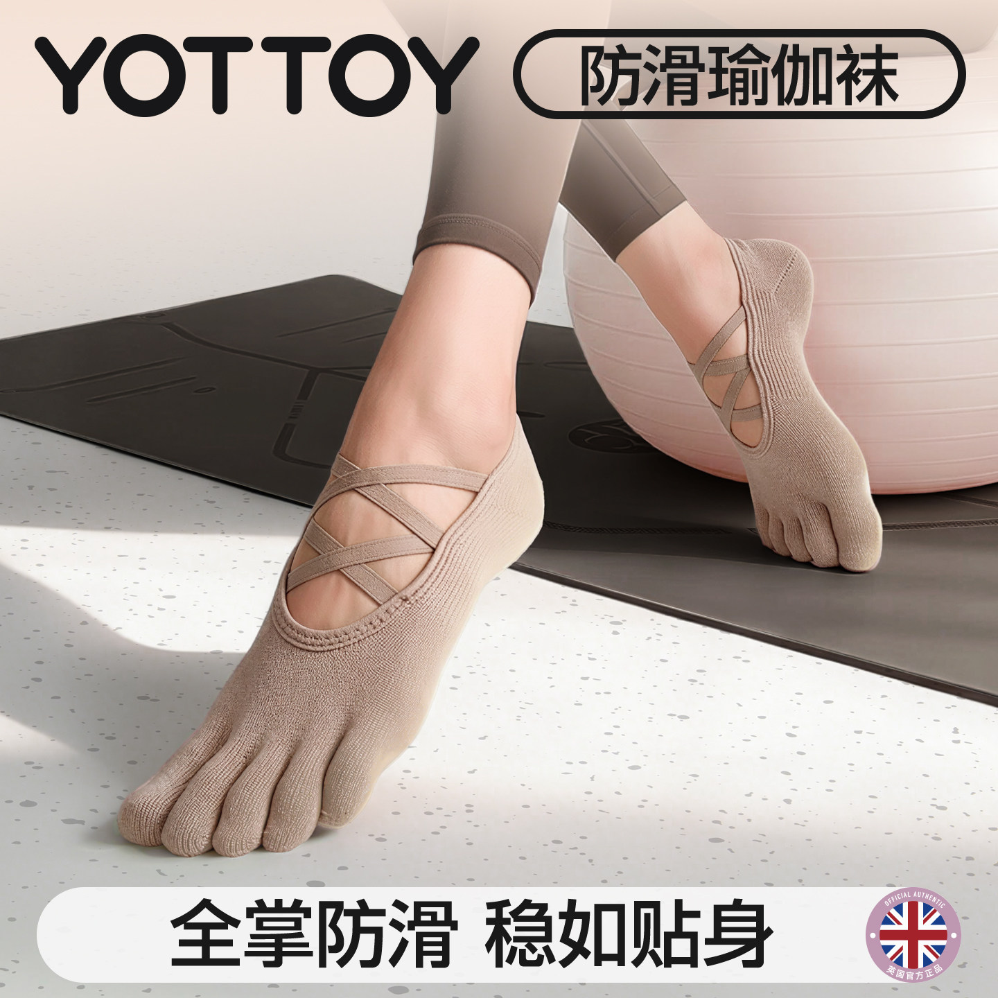 YOTTOY五指瑜伽袜子防滑专业女普拉提室内健身芭蕾运动袜子26年夏