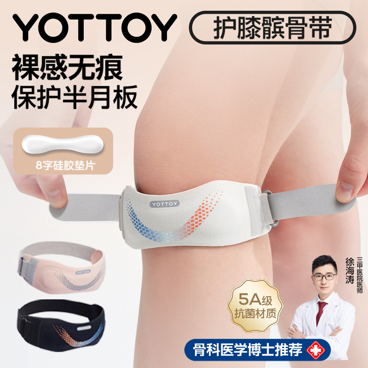 髌骨带运动护膝盖损伤关节保护套半月板女专业羽毛网球男徒步登山