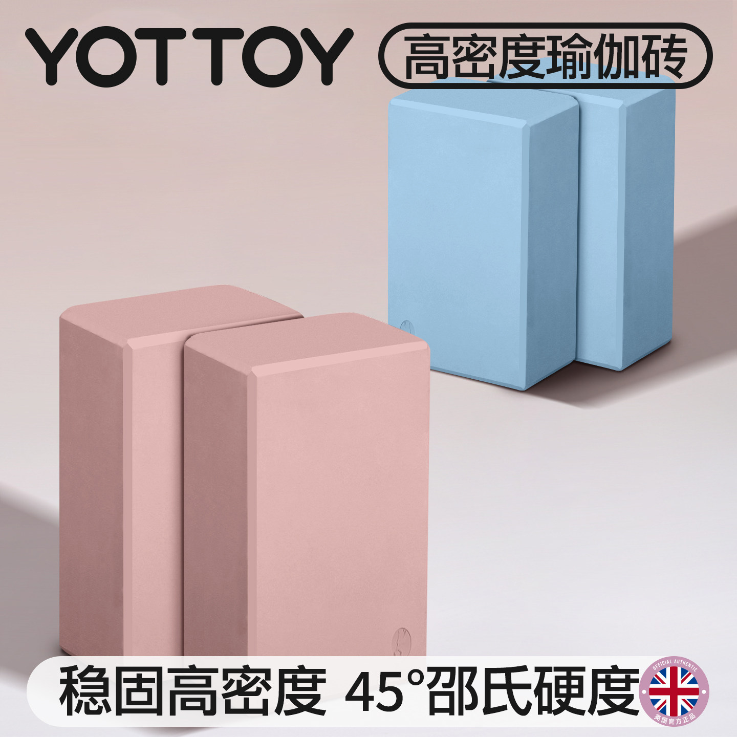 瑜伽砖成人专用高密度跳舞砖块专业正品瑜珈舞蹈练功压腿辅助工具