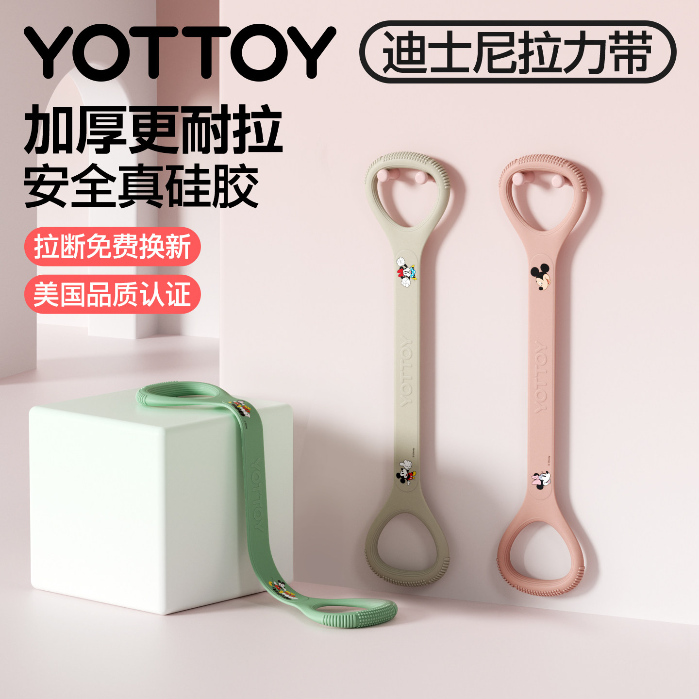 迪士尼弹力带拉力带练背神器开肩美背八字拉力绳拉伸拉背女开背器