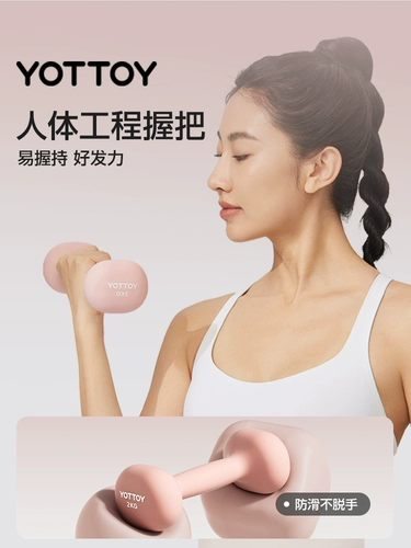 Пластиковые гантели, штанга для женщин, домашнее оборудование для фитнеса, 2 кг, пара 5 кг, маленькая подставка для чайника, твердый чугун