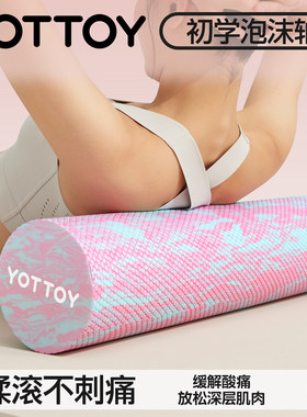 实心泡沫轴专业滚轴滚筒浮点初学者瑜伽柱狼牙棒健身瑜伽按摩瘦腿