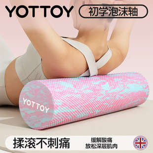实心泡沫轴专业滚轴滚筒浮点初学者瑜伽柱狼牙棒健身瑜伽按摩瘦腿