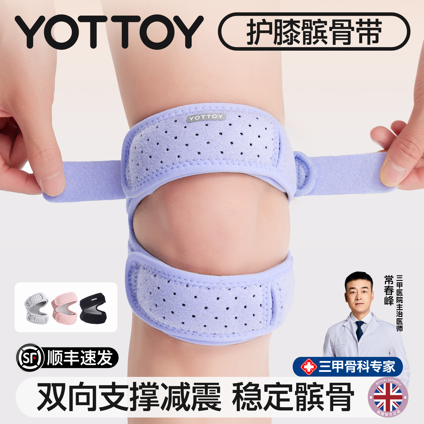 双向髌骨带运动护膝关节保护套图片