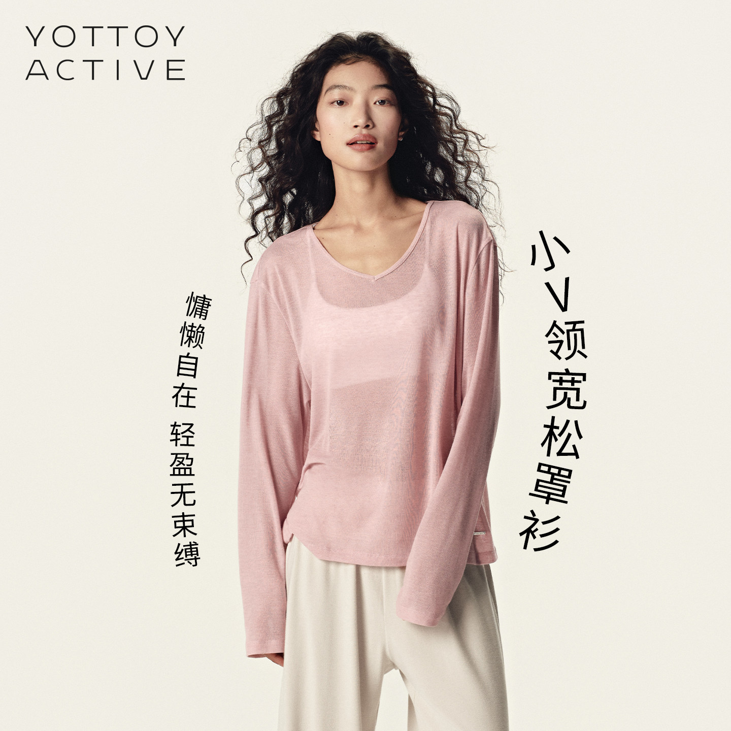 YOTTOY小v领罩衫女秋运动长袖跑步普拉提训练健身上衣瑜伽服26新
