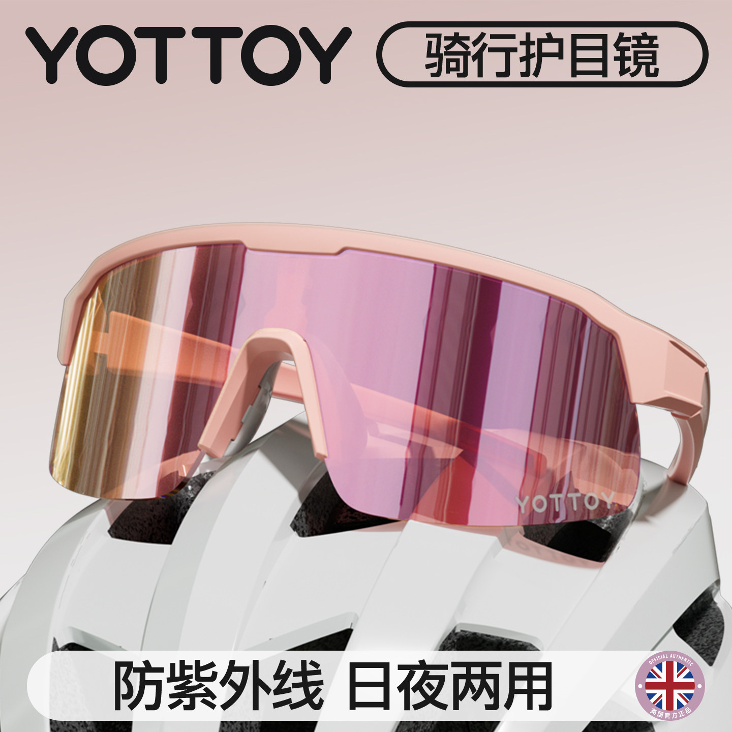 yottoy骑行眼镜变色风镜近视跑步眼镜防风沙山地自行车运动护目镜