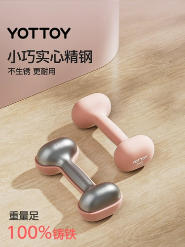 Пластиковые гантели, штанга для женщин, домашнее оборудование для фитнеса, 2 кг, пара 5 кг, маленькая подставка для чайника, твердый чугун