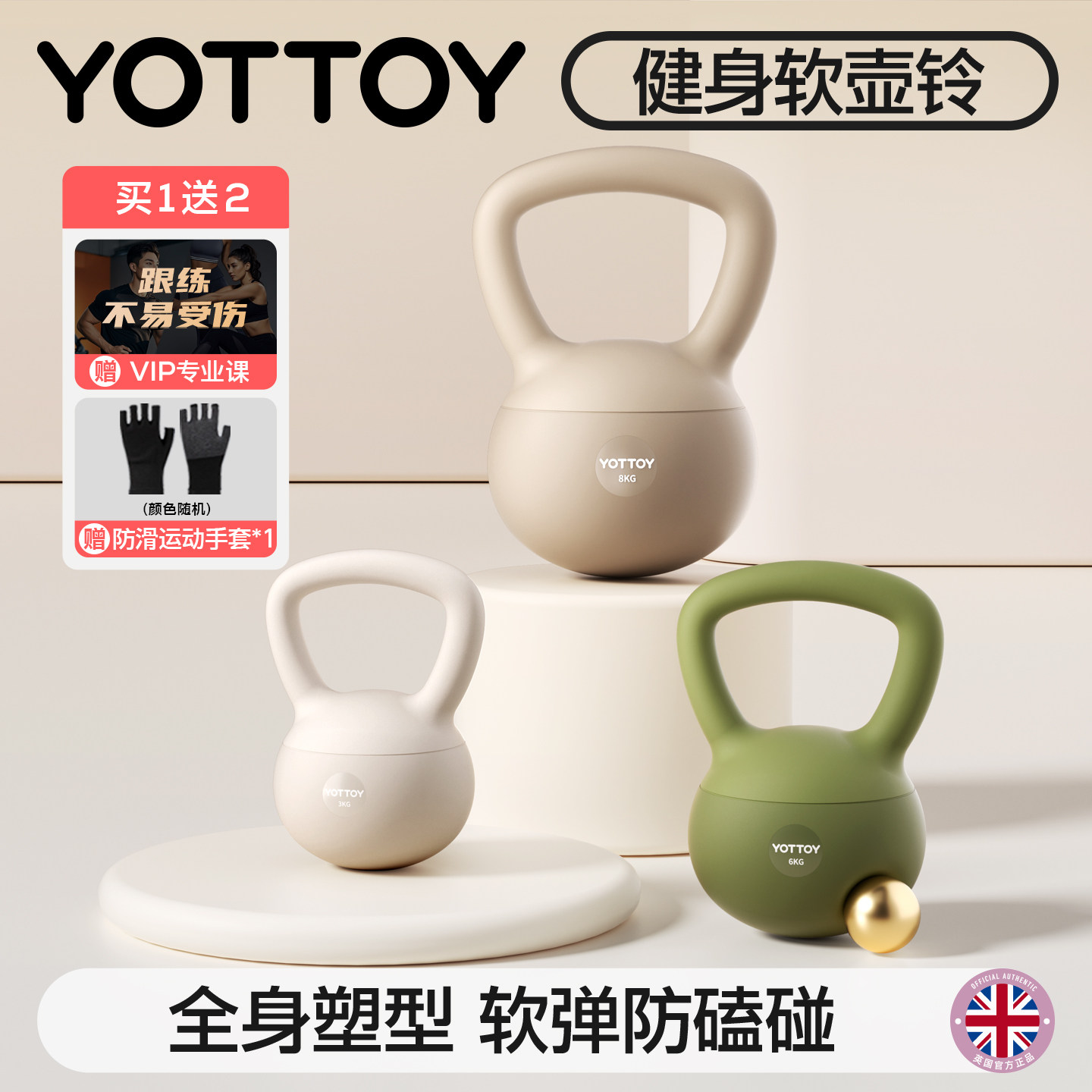 YOTTOY软壶铃女士健身家用6公斤实心铁砂器材哑铃杠铃锻炼减肥新,运动/瑜伽/健身/球迷用品,哑铃,淘宝优惠券,粉丝福利购,淘宝优惠卷