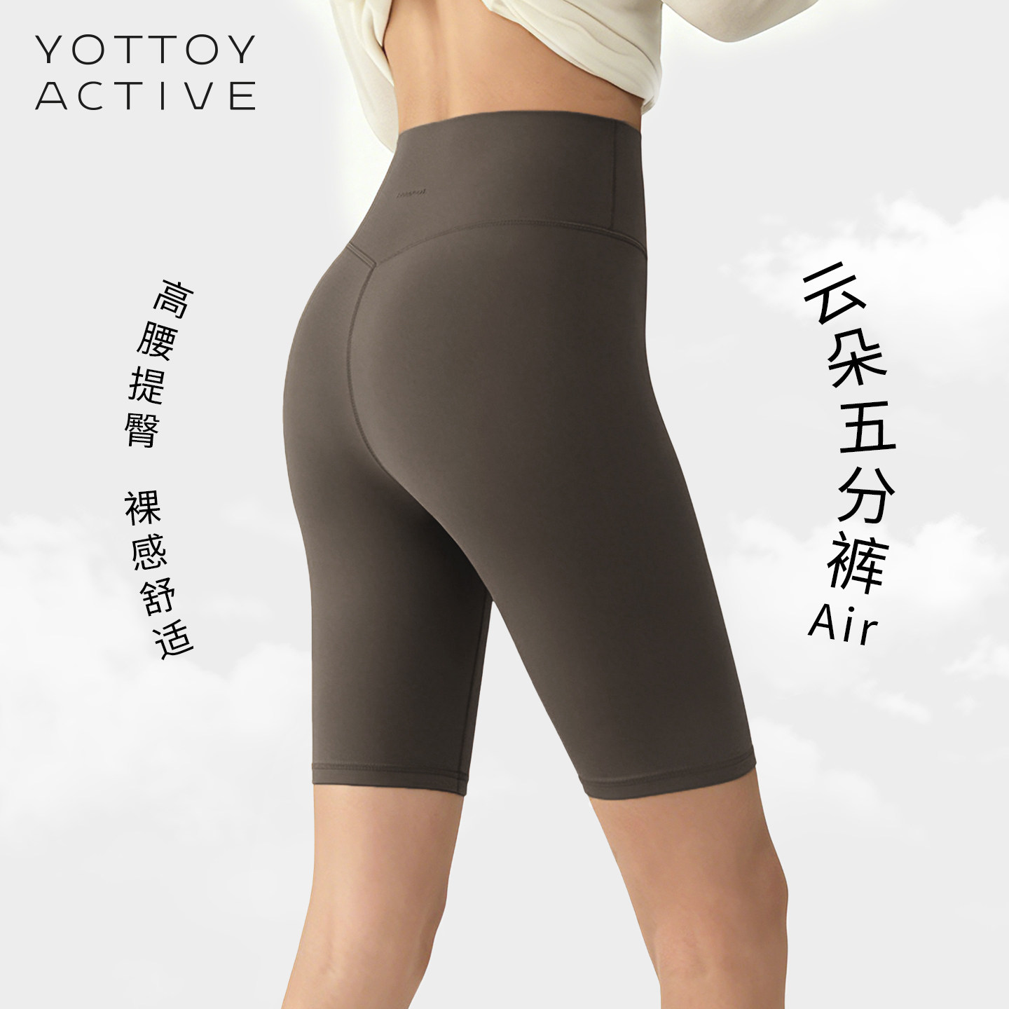 YOTTOY云朵五分运动短裤女夏季