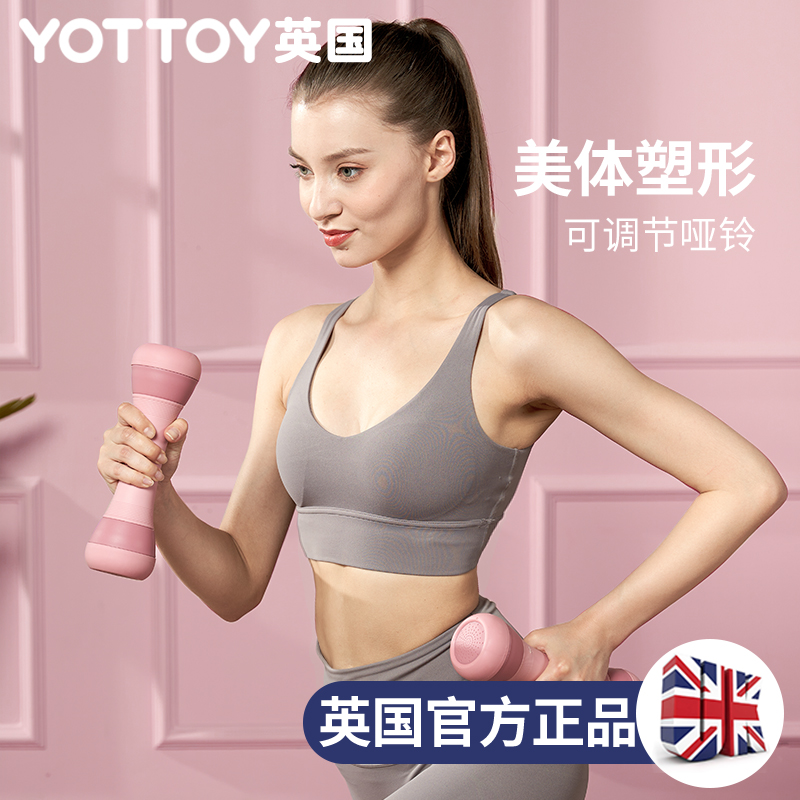 哑铃女士健身家用可调节重量小哑铃男运动器材儿童U小学练臂肌手