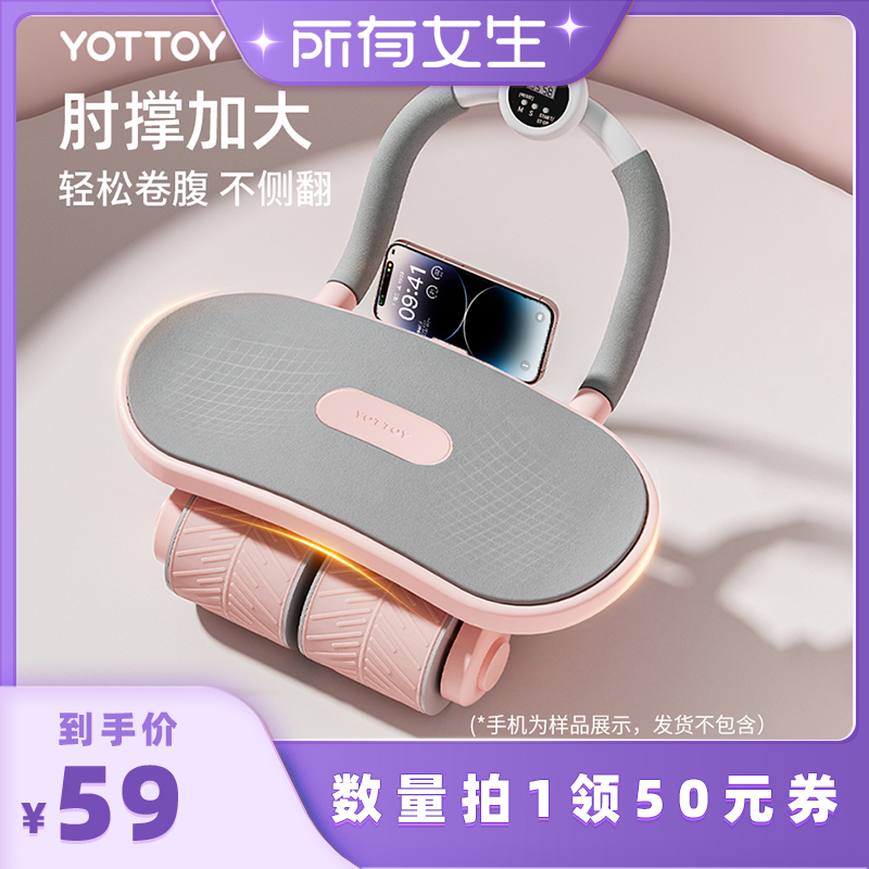 【所有女生直播间】yottoy加大瑜伽垫三轮健腹轮两用跳绳泡沫轴