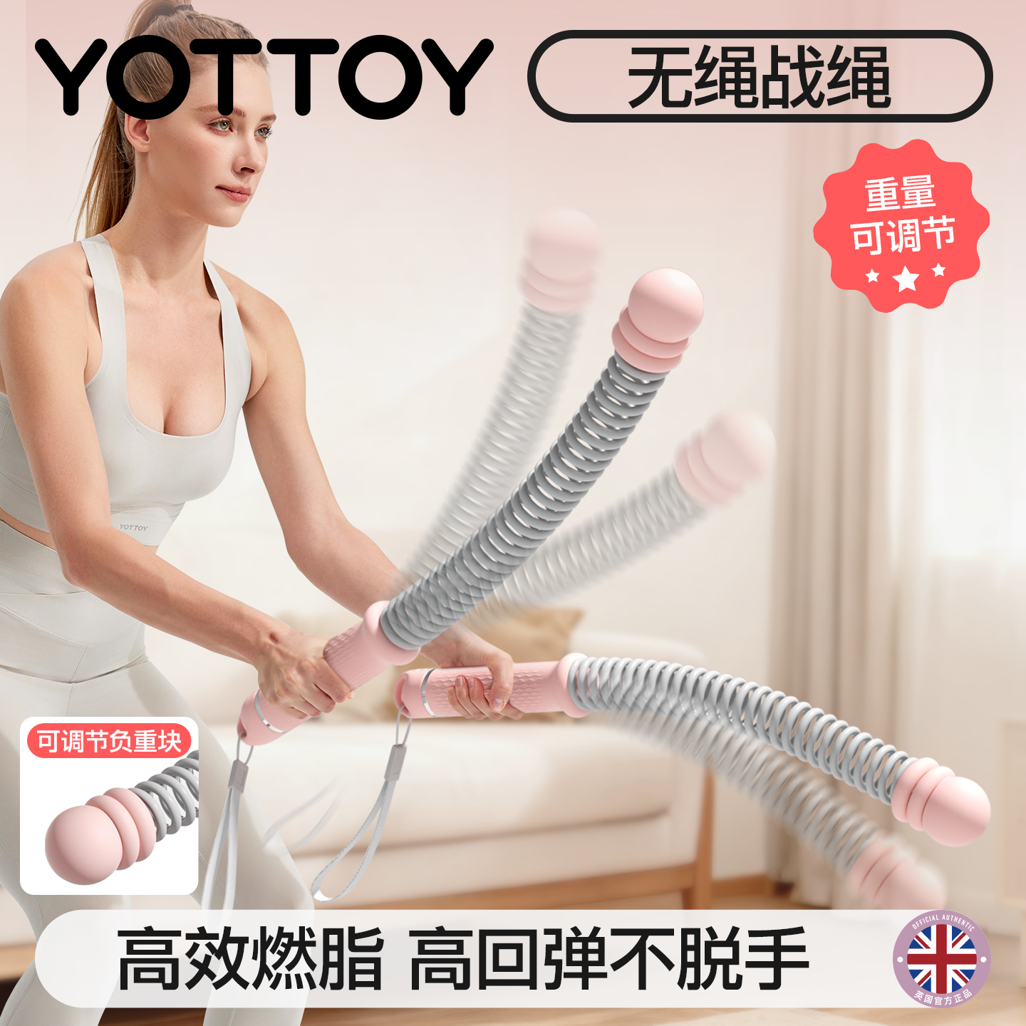 YOTTOY无绳战绳家用体能有氧训练