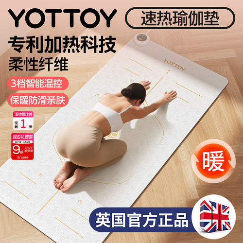 YOTTOY速热瑜伽垫柔性纤维发热女