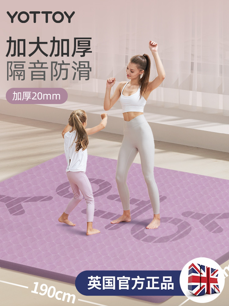 YOTTOY双人瑜伽垫加大加宽健身家用防滑减震静音加厚超大隔音地垫