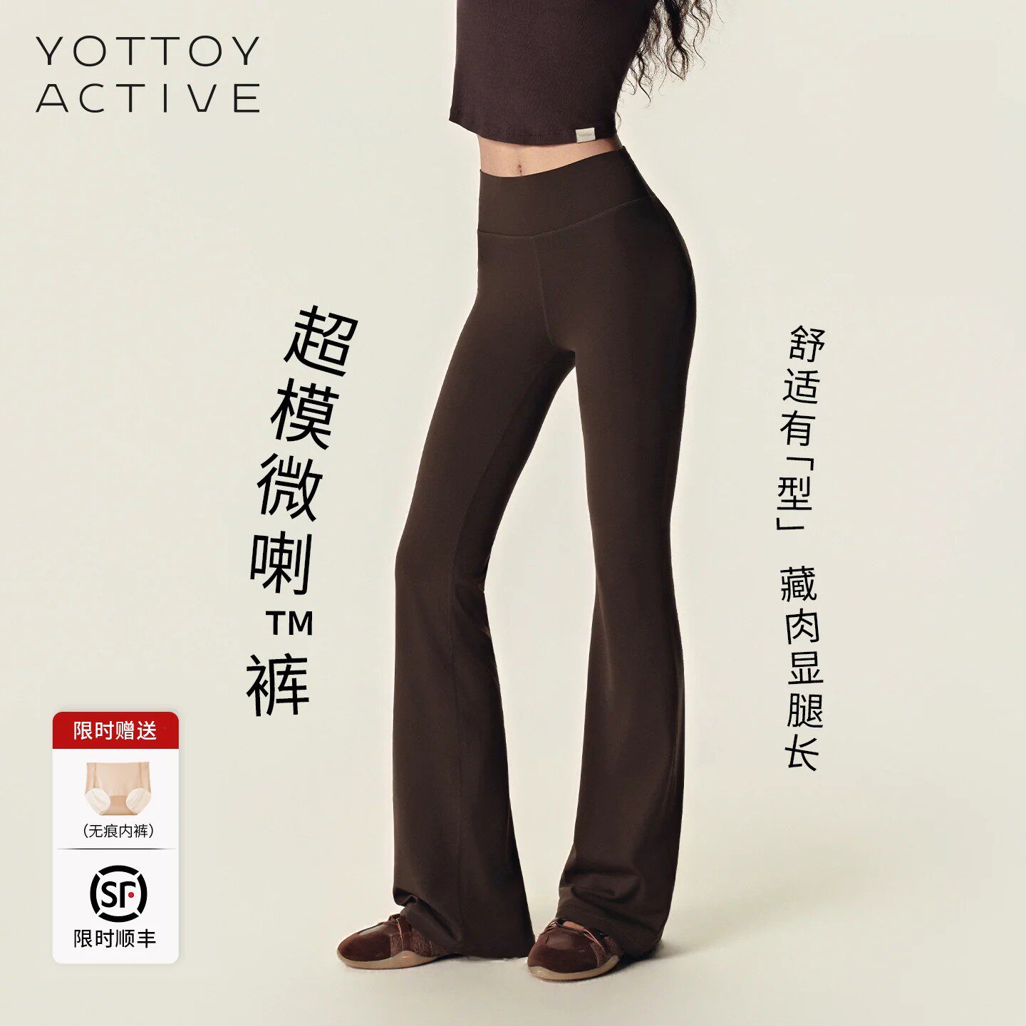 YOTTOY超模微喇裤瑜伽长裤喇叭高腰提臀健身裤运动普拉提训练服