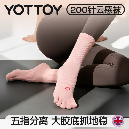 yottoy全掌防滑五指瑜伽袜5A抗菌