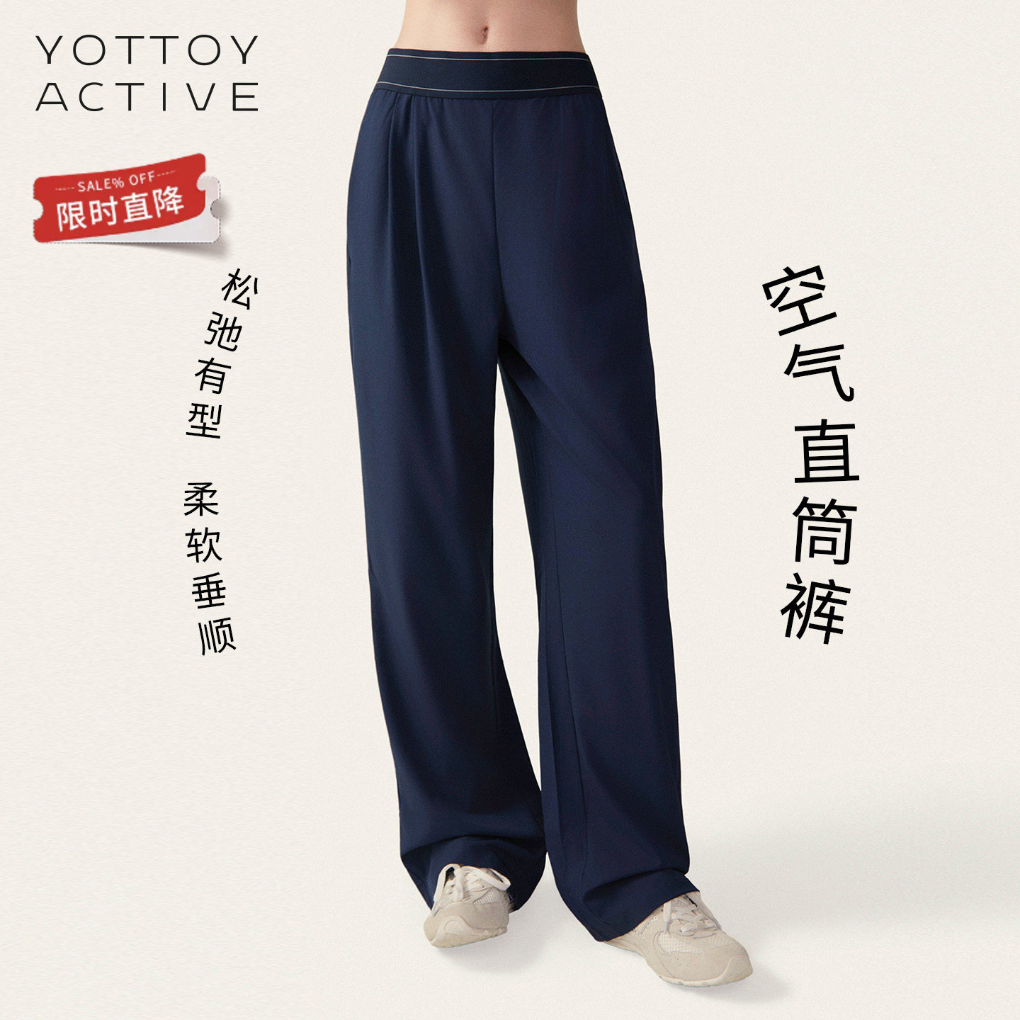 YOTTOY空气直筒裤休闲裤