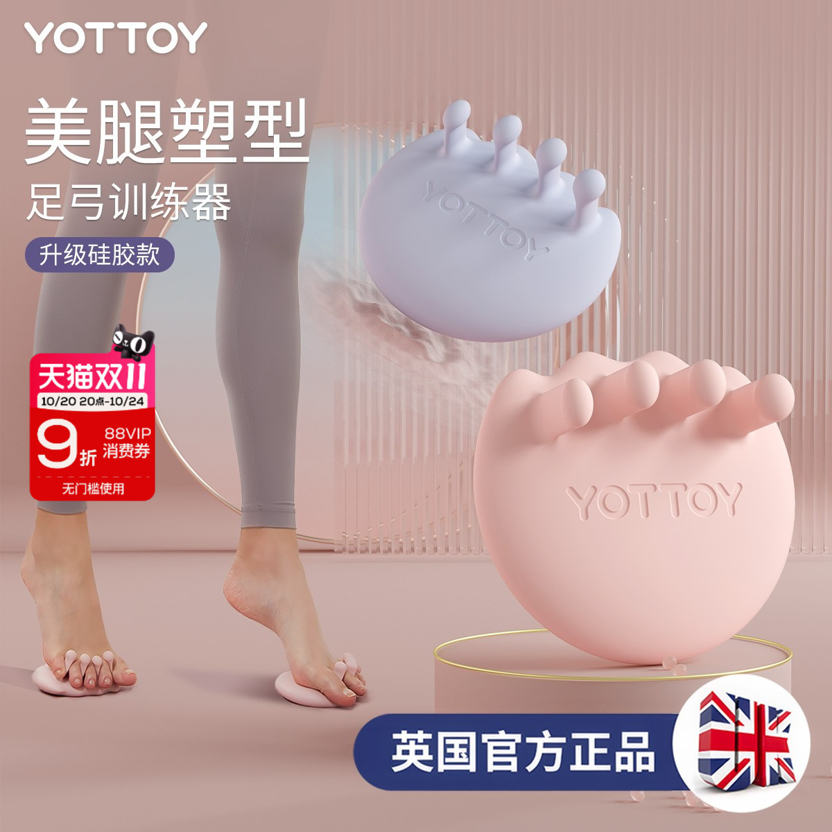 足弓训练器足底锻炼腿部美腿神器