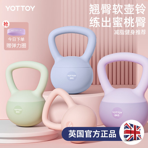 yottoy壶铃软底女士家用健身器材