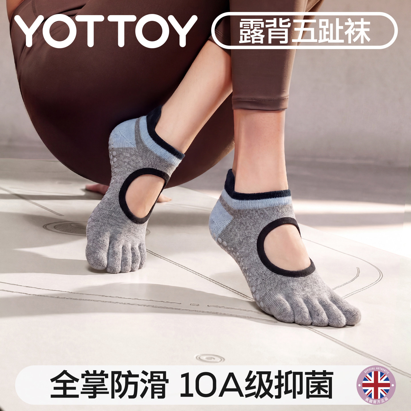 露背五指瑜伽袜全掌防滑10A抗菌图片