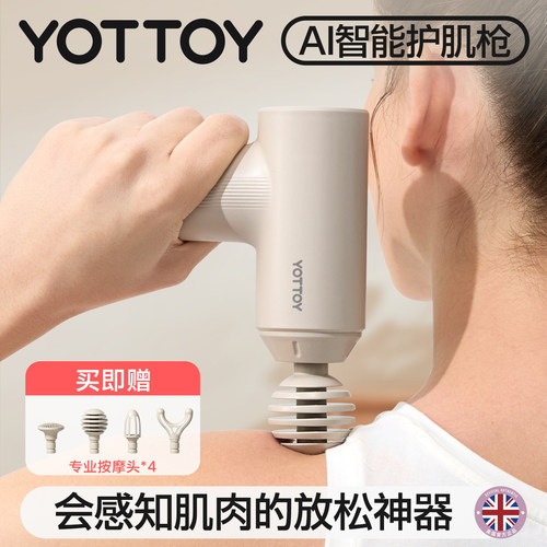 AI智能护肌筋膜枪母亲节礼物