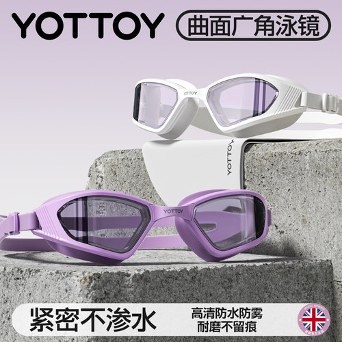 YOTTOY竞速泳镜成人游泳潜水护目