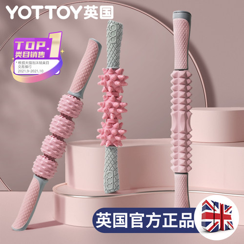 狼牙棒按摩棒滚轮轴肌肉放松瘦小