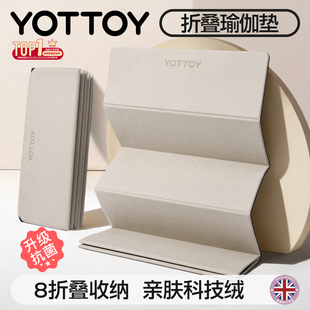 YOTTOY可折叠瑜伽垫2026新款专业防滑减震静音加厚抗菌健身垫家用