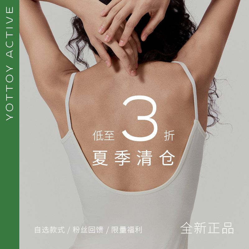 【夏季清仓】YOTTOY短袖|健身裤|短裤|文胸 正品秒杀 低至3折