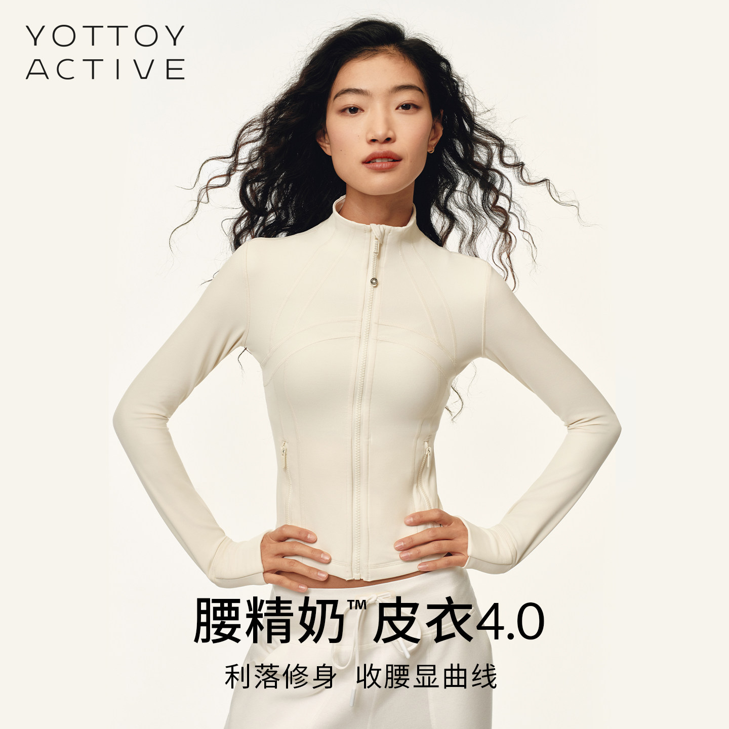 YOTTOY腰精奶皮瑜伽外套塑形