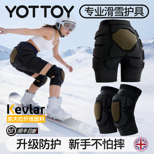 滑雪护具护脸内穿护臀护膝男女防摔裤滑雪屁垫装备套装全套面罩冬