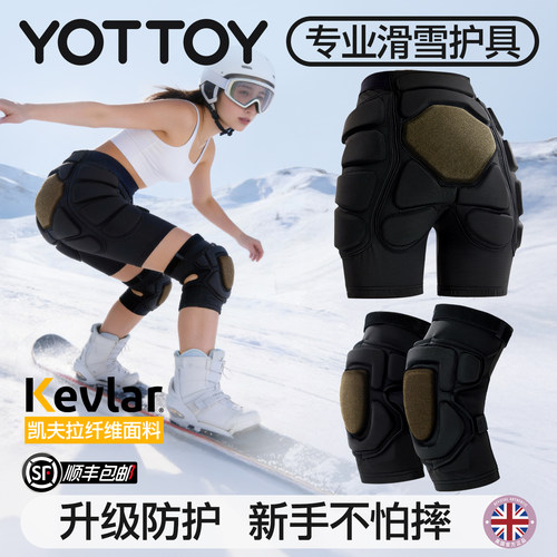 【顺丰包邮】专业滑雪护具套装